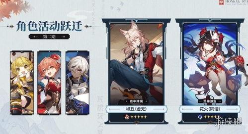 崩铁3.1卡池最新爆料,新角色与限定武器集结,精彩内容抢先看